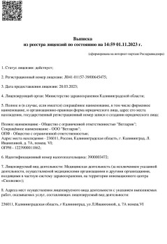 Стоматологическая клиника ЛАЙН ДЕНТАЛ (LINE DENTAL)