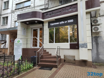 Стоматологическая клиника АКАДЕМИЯ УЛЫБКИ на Победы