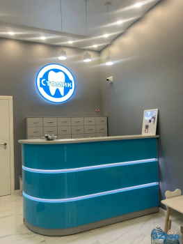 Стоматологическая клиника СТОМИК