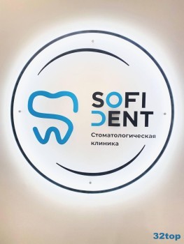 Стоматологическая клиника SOFIDENT (СОФИДЕНТ) м. Московская