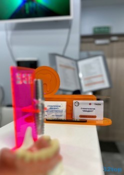 Стоматологическая клиника ИМАДЕНТ м. Селигерская