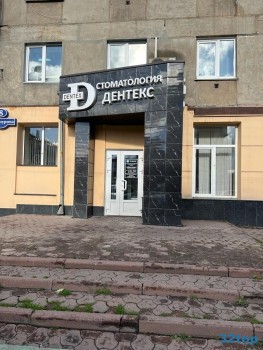 Сеть стоматологий ДЕНТЕКС на Мичурина