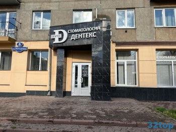 Сеть стоматологий ДЕНТЕКС на Мичурина