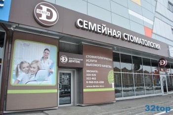 Сеть стоматологий ДЕНТЕКС на Мичурина