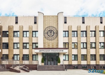 Клиника передовой стоматологии ЦЕНТРАЛЬНАЯ СТОМАТОЛОГИЯ