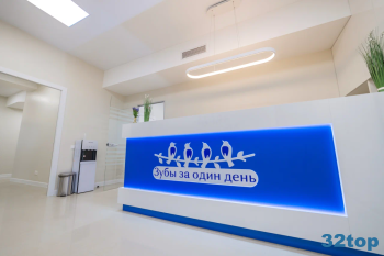 Стоматология ЗУБЫ ЗА ОДИН ДЕНЬ на Молокова