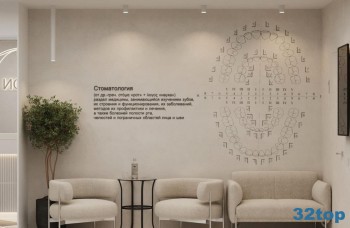 Стоматологическая клиника CABINET (КАБИНЕТ)