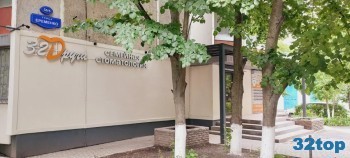 Стоматологическая клиника 32 ДРУГА на Ерёменко