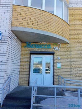 Стоматология МЕЛИССА