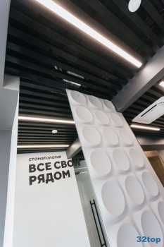 Антистресс-стоматология ВСЕ СВОИ РЯДОМ