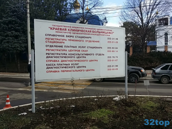 Государственное бюджетное учреждение здравоохранения КРАЕВАЯ КЛИНИЧЕСКАЯ БОЛЬНИЦА №2