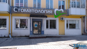 СТОМАТОЛОГИЯ 32 на Маяковского