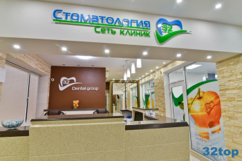 СТОМАТОЛОГИЯ 32 на Маяковского