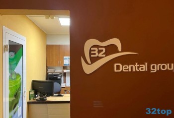 СТОМАТОЛОГИЯ 32 на Богдана Хмельницкого