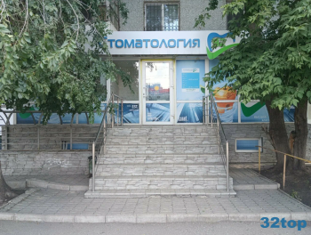 СТОМАТОЛОГИЯ 32 на 70 лет Октября