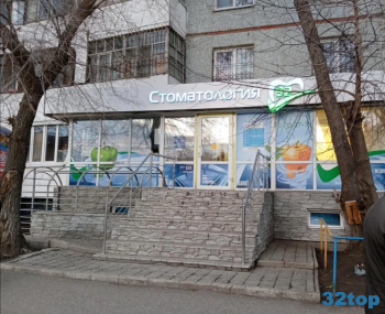 СТОМАТОЛОГИЯ 32 на 70 лет Октября