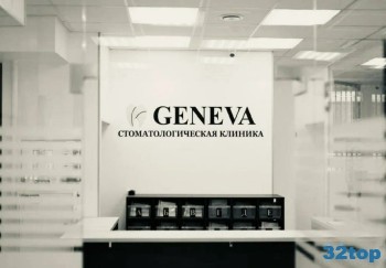 Стоматологическая клиника GENEVA (ЖЕНЕВА) м. Геологическая