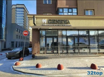 Стоматологическая клиника GENEVA (ЖЕНЕВА) м. Геологическая