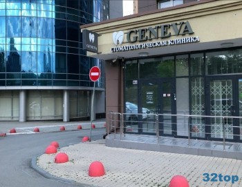Стоматологическая клиника GENEVA (ЖЕНЕВА) м. Геологическая