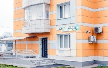 Стоматологическая клиника DS CLINIC (ДС КЛИНИК) на проспекте Вернандского