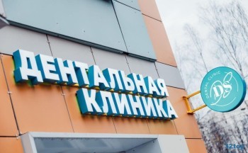 Стоматологическая клиника DS CLINIC (ДС КЛИНИК) на проспекте Вернандского