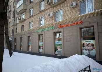 Детская стоматологическая клиника ЧИПОЛЛИНО м. Фрунзенская