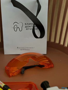 СТОМАТОЛОГИЧЕСКАЯ КЛИНИКА ДОКТОРА ЕГИНОЙ