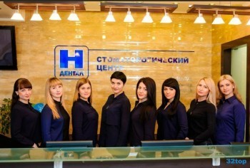 Стоматологический центр Н-ДЕНТАЛ