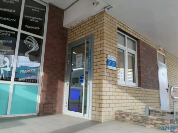 Стоматология РОСТ