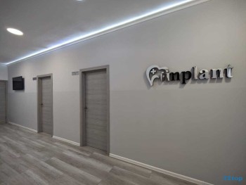 Эстетическая стоматология и имплантология IMPLANT DENTISTRY (ИМПЛАНТ ДЕНТИСТРИ) на Сормовской