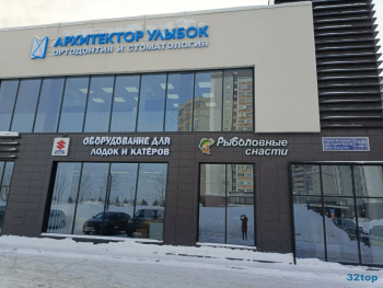 Клиника АРХИТЕКТОР УЛЫБОК м. Горки