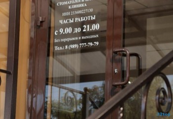 Стоматология АТЛАНТА