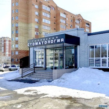 ГОРОДСКАЯ СТОМАТОЛОГИЯ на Ноябрьской