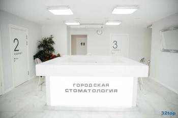 ГОРОДСКАЯ СТОМАТОЛОГИЯ на Ноябрьской