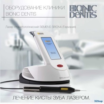 Стоматологическая клиника премиум класса BIONIC DENTIS (БИОНИК ДЕНТИС) м. Новокузнецкая