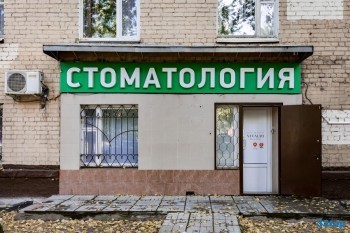 Клиника эстетической стоматологии VIVALDI (ВИВАЛЬДИ) м. Кузьминки