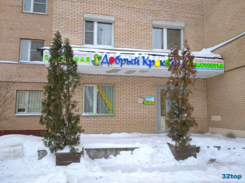 Семейная стоматология для взрослых и детей ДОБРЫЙ КРОКОДИЛ м. Перово