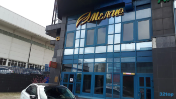 Стоматология МЕЛИС м. Юго-Западная