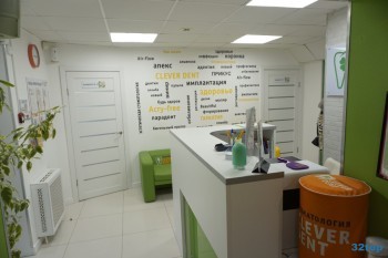 Стоматология CLEVER DENT (КЛЕВЕР ДЕНТ) м. Уральская