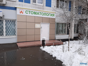 Стоматологическая клиника ДОКТОР ЛОПАТИН м. Коньково