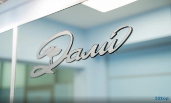 Стоматологический центр ДАЛИ в мкр. 18, корп. 1801