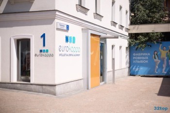 Стоматологическая клиника ЕВРОКАППА (EUROKAPPA) м. Менделеевская