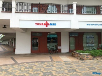 ​Медицинский центр для всей семьи YOURMED (ЮРМЕД) м. Мякинино