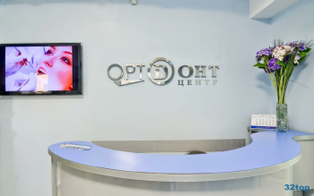 Стоматология ОРТОДОНТ-ЦЕНТР на Малунцева
