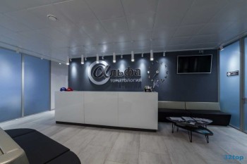 Клиника АЛЬФА-СТОМАТОЛОГИЯ на пл. 50-летия Октября