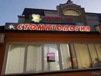 Стоматологический кабинет САНТА-VII (САНТА-7)