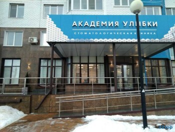 Клиника инновационной стоматологии АКАДЕМИЯ ЗДОРОВОЙ УЛЫБКИ на Войстроченко