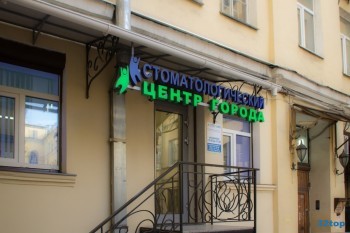 СТОМАТОЛОГИЧЕСКИЙ ЦЕНТР ГОРОДА м. Площадь Восстания
