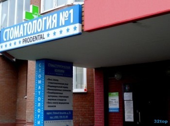 Стоматологическая клиника ДАНА