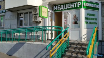 Медицинский центр ЭЛИОН м. Некрасовка